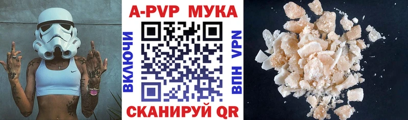 где купить Волхов Альфа ПВП мука