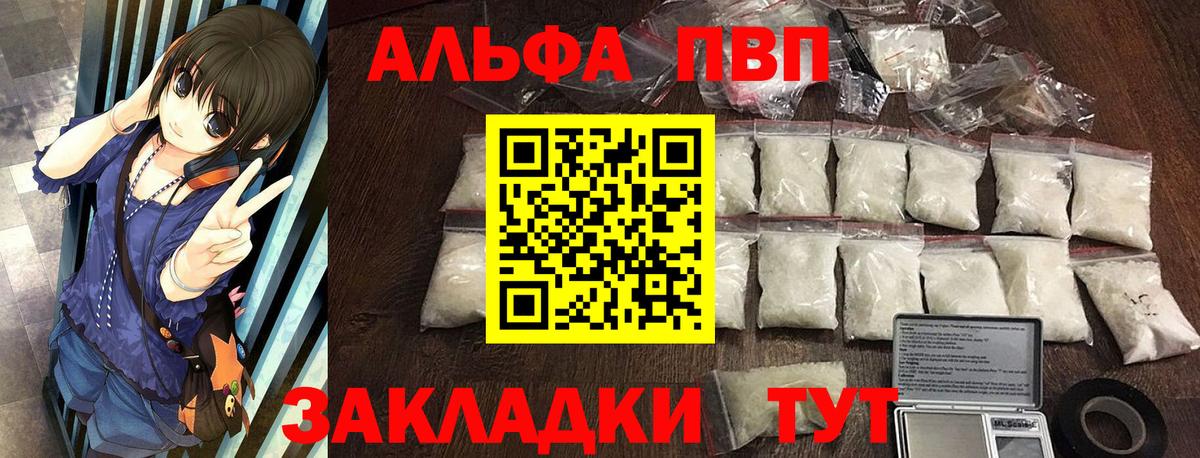 A PVP VHQ Волхов