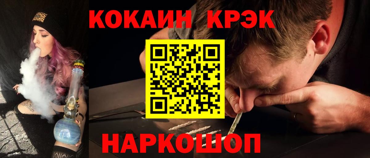 Cocaine 97%  Cocaine  Волхов  КОКАИН Эквадор  Вход с VPN 