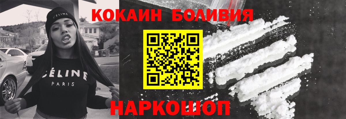 Cocaine 99% Волхов