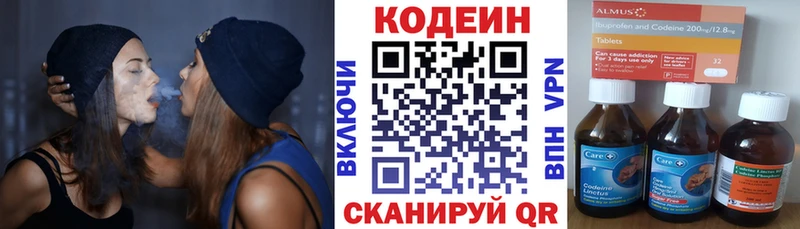 дарнет шоп  Волхов  Codein Purple Drank 