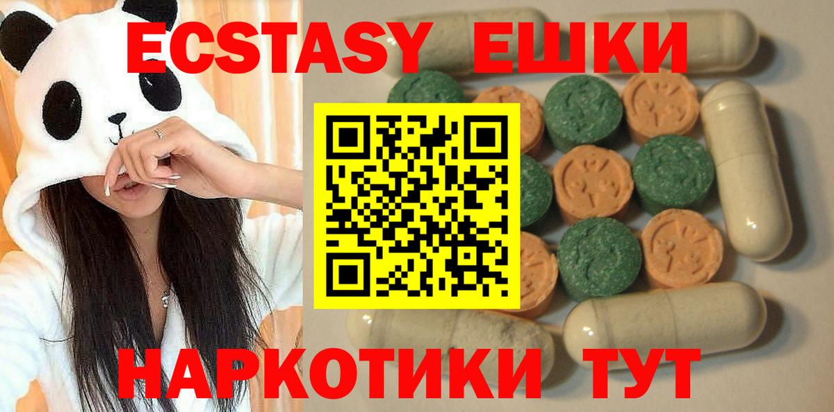 Ecstasy  Экстази MDMA  Вход с VPN  Ecstasy Cube  Волхов 