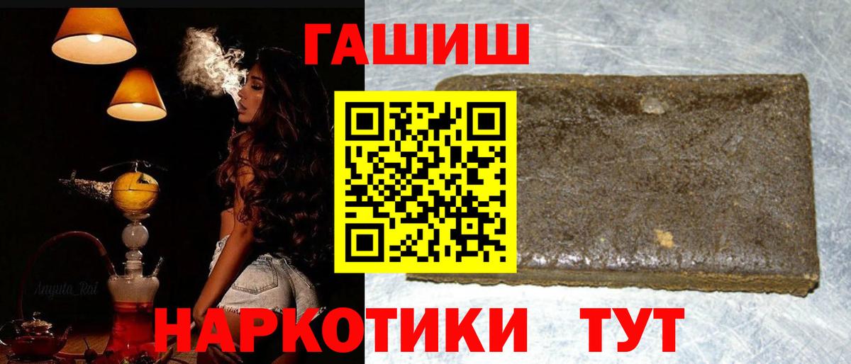 ГАШ убойный  Вход с VPN  Волхов 