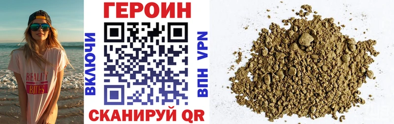 Героин Heroin  дарк нет как зайти  Волхов 
