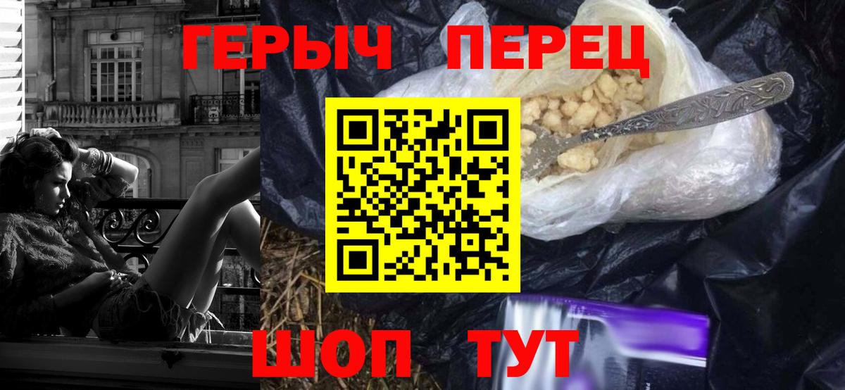 Волхов  ГЕРОИН  Вход с VPN  Героин герыч 