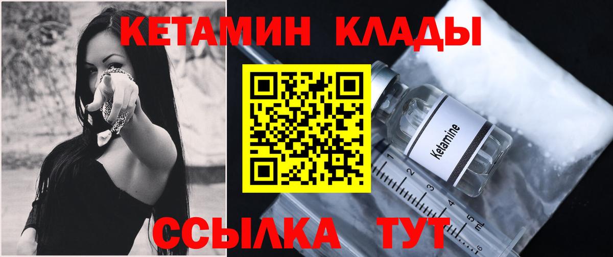 мориарти Telegram  Кетамин VHQ  Вход с VPN  Кетамин VHQ  Волхов 