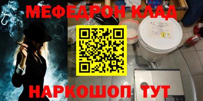 мескалин Краснодар