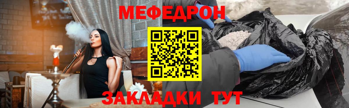 МЕФ мука Волхов