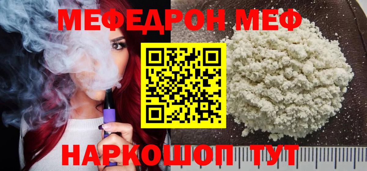 Волхов  Мефедрон 4 MMC  Меф  Вход с VPN  Мефедрон кристаллы 