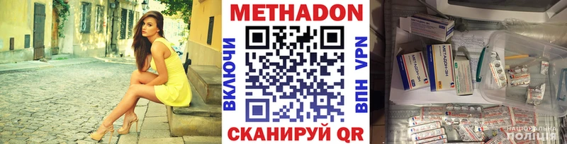 Метадон кристалл блэк спрут ССЫЛКА Волхов
