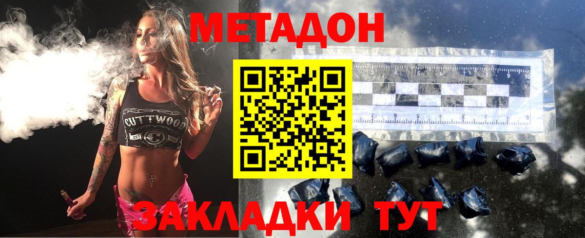 Метадон белоснежный Волхов