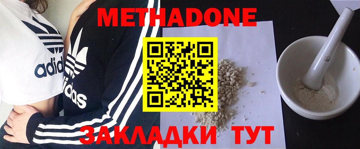 мега онион  Метадон белоснежный  Вход с VPN  Волхов 