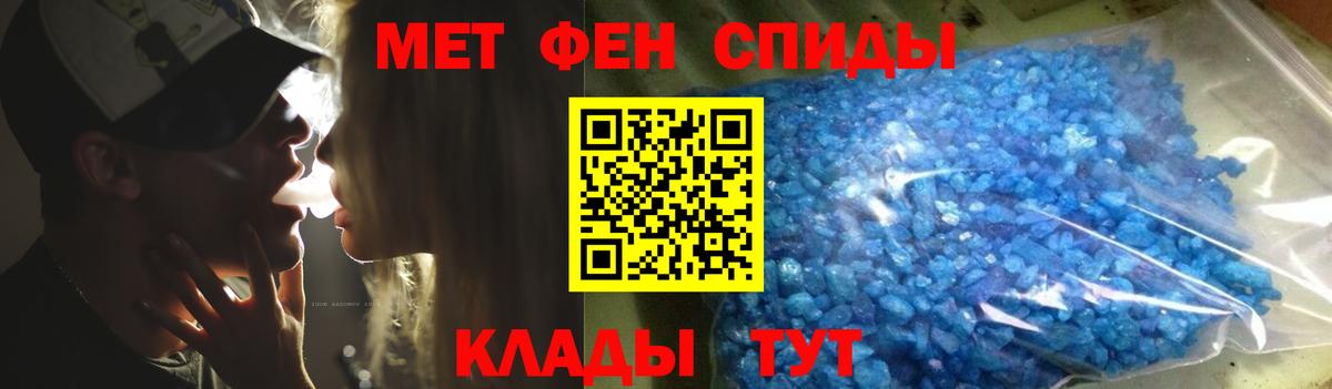 Первитин кристалл  МЕТАМФЕТАМИН  Первитин кристалл  Волхов  Вход с VPN 