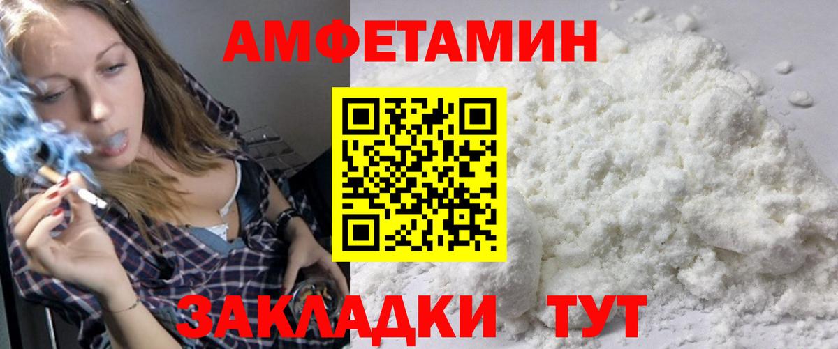 МЕТАМФЕТАМИН Декстрометамфетамин 99.9% Волхов