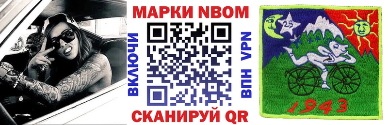 Марки NBOMe 1500мкг  наркота  Волхов 