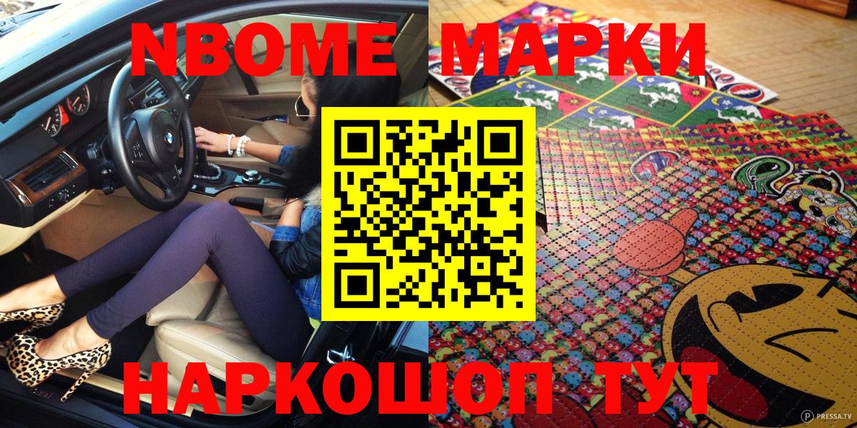 Волхов  Наркотические марки 1500мкг  Вход с VPN  Марки 25I-NBOMe  Наркотические марки 1500мкг 
